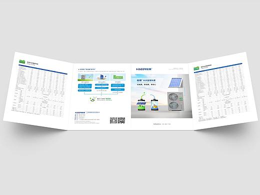 哈思光伏直驱空气能冷暖热泵折页