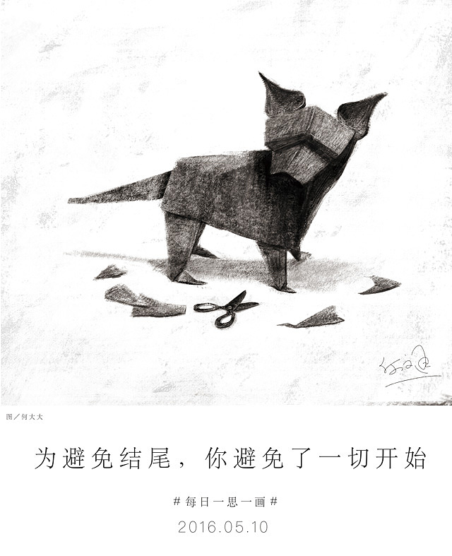 《过程永远比结果更重要》
你有没有勇气迎面未知的伤害?<br>大家都有这样的体验:<br>你害怕养狗,只因为曾经养过的爱狗离你而去;<br>你害怕谈恋爱,只因为曾经你爱的人伤害了你;<br>你一蹶不振,只因为曾经的努力付之东流...<br>为了避免结尾,你避免了一切的开始!