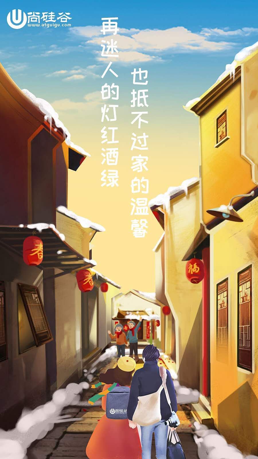 回家（图ZMTQzOTA1ODcy） - 海报 - 站酷设计师污小胖原创素材 - 站酷ZCOOL