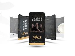《吃茶十三宜》 东方生活美学茶器礼 1.0版