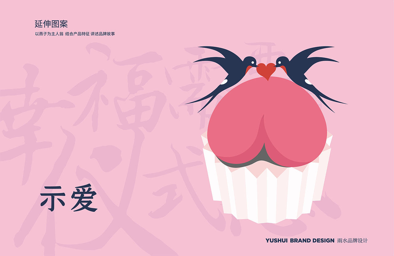 茶语潭燕 中式甜点小厨房（图ZMjMyMTg1MzYw） - 品牌 - 站酷设计师羊土豆原创素材 - 站酷ZCOOL