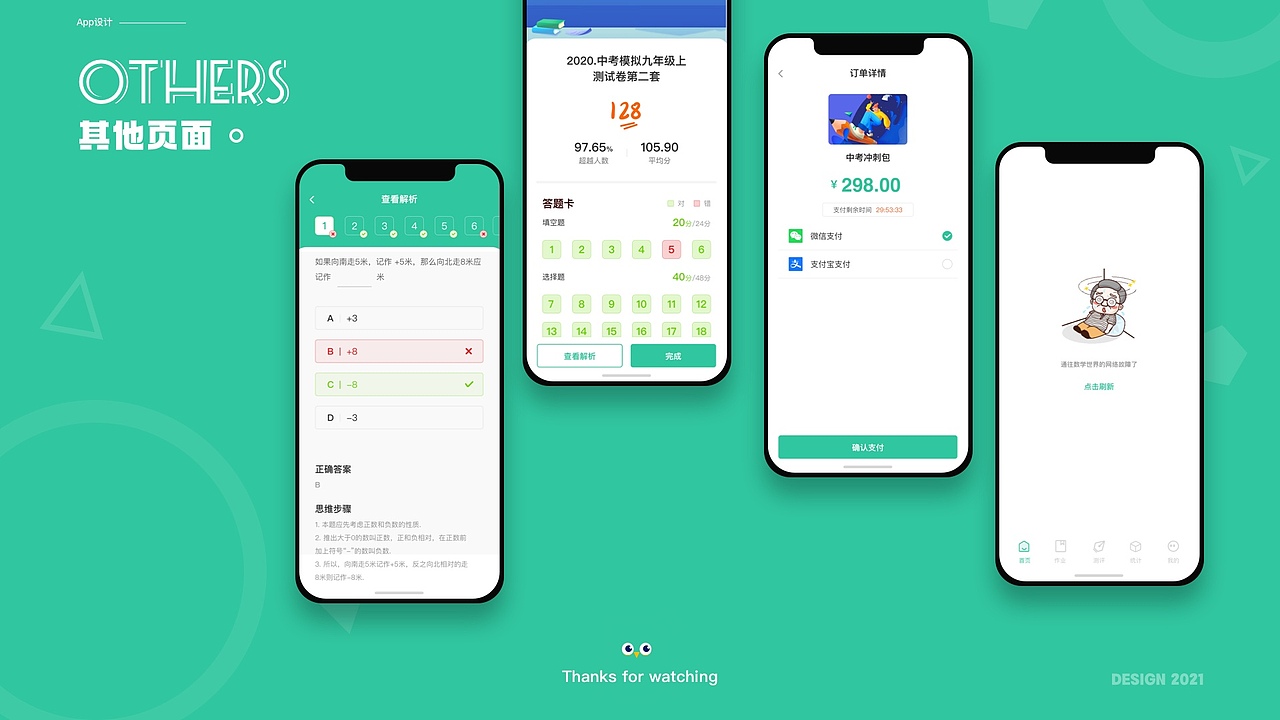 作品集2021（图ZMjU0MTUxNTY0） - 软件界面 - 站酷设计师Akihi_原创素材 - 站酷ZCOOL