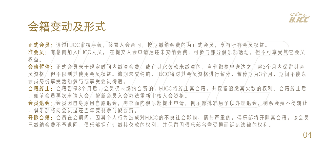 HJCC海南联合车队标识设计