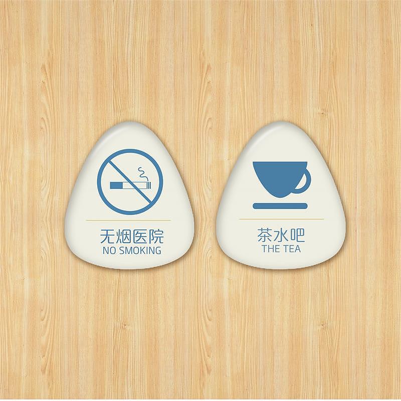 公共图形与导向系统