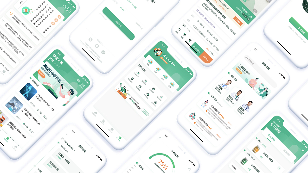 《小药盒》项目 UI（图ZMjIyNjkxNzYw） - 交互/UE - 站酷设计师啊咿啊呦阿亮原创素材 - 站酷ZCOOL