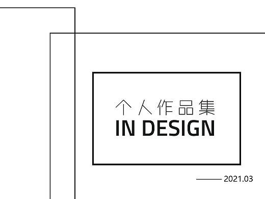 个人作品集