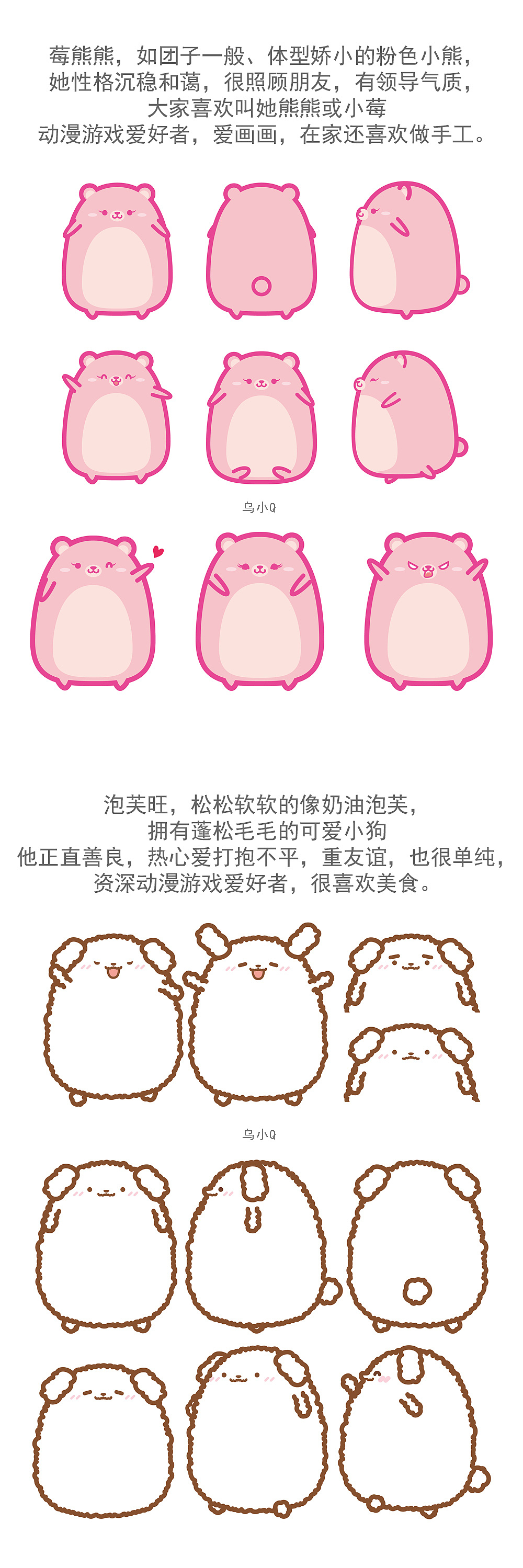 果冻喵系列的简要设定（图ZNjc0Nzc4OTI=） - 其他动漫 - 站酷设计师乌小Q原创素材 - 站酷ZCOOL