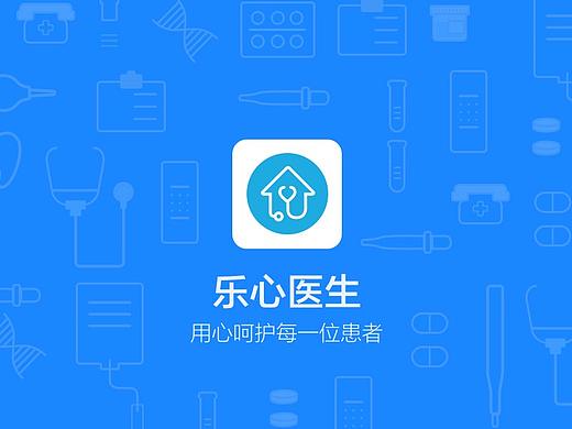 医生app