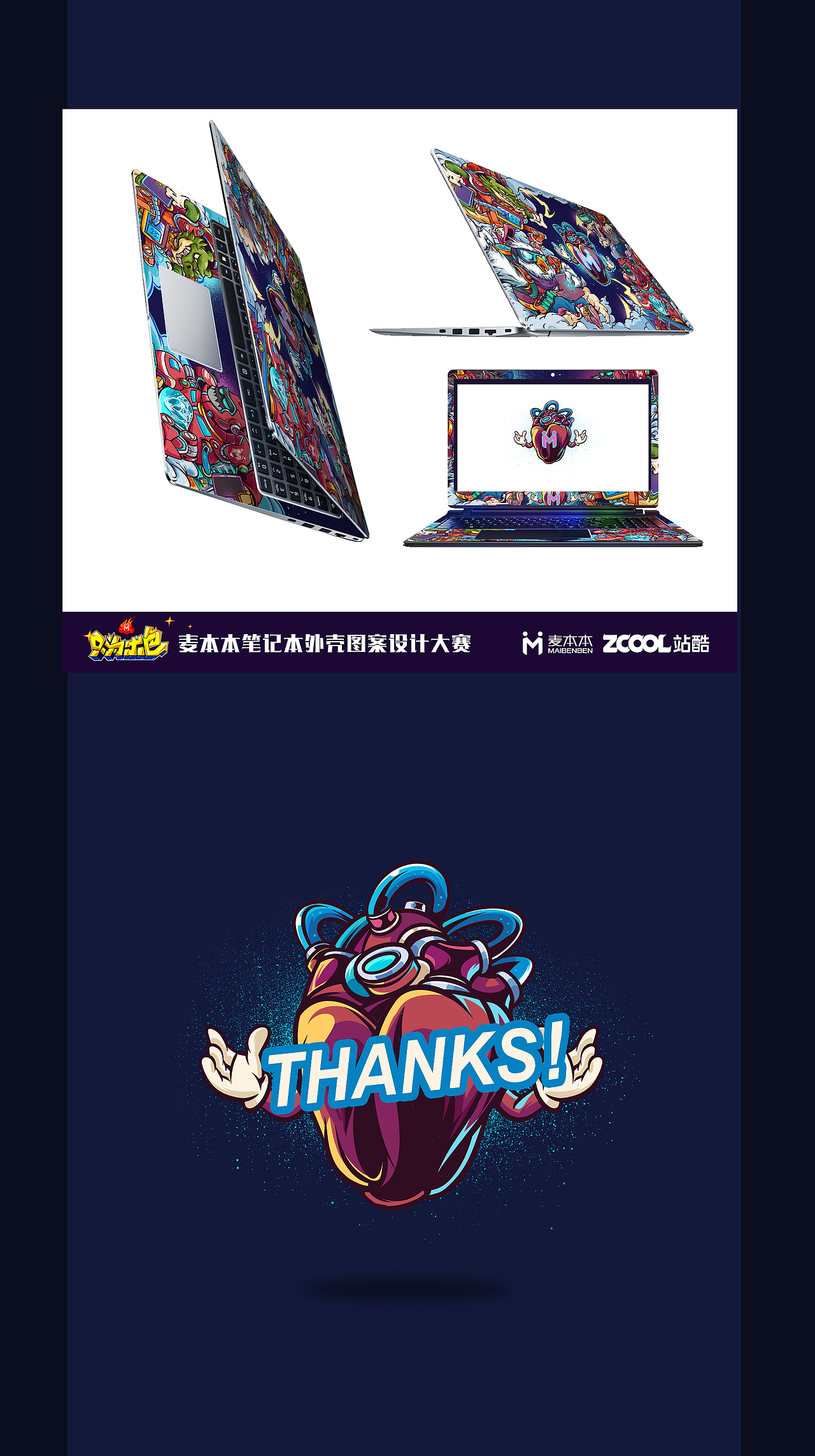 《welcome to MAI BEN BEN big world》