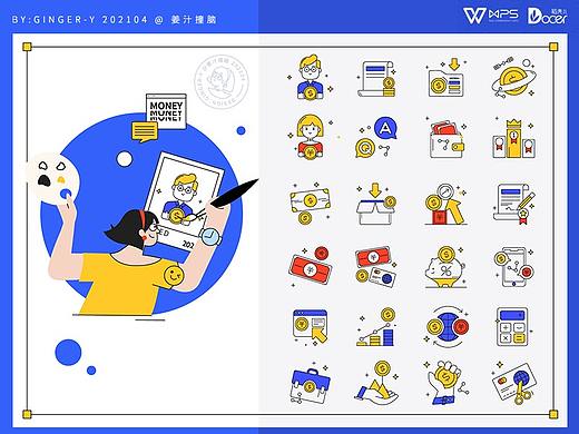 超严肃金融——WPS稻壳儿办公软件素材征集大赛
