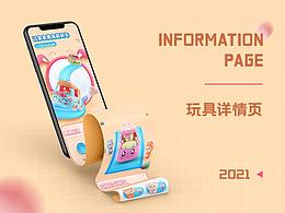详情页