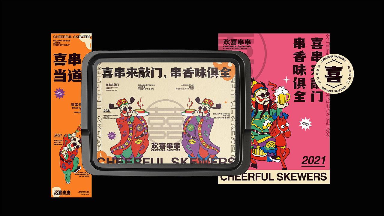 vi设计 烧烤店品牌设计 串串香烧烤LOGO及vi设计(图ZMjc2MTM5MDI0) - 品牌 - 站酷设计师卷土豆Design原创素材 - 站酷ZCOOL