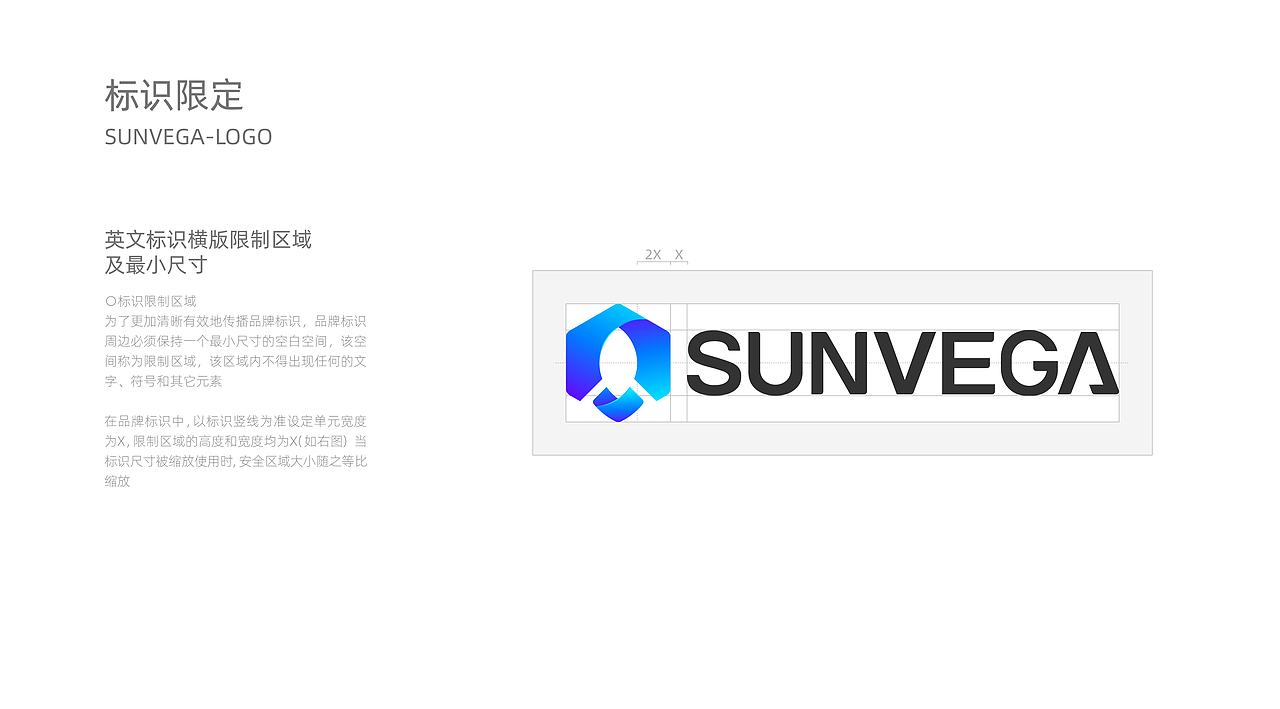 三维家SUNVEGA品牌基础规范（图ZMjg3MjYxMDEy） - 品牌 - 站酷设计师画画的岛主原创素材 - 站酷ZCOOL