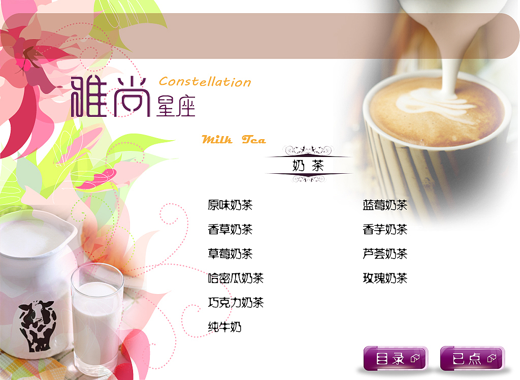 咖啡音乐会所一组菜单~(接上次，电子菜单)（图ZMzU5MzM4NzI=） - 书籍/画册 - 站酷设计师快拿小鱼干来原创素材 - 站酷ZCOOL