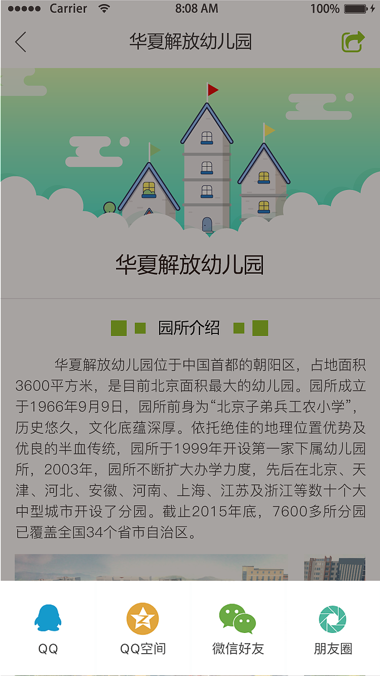 手机APP版本迭代交互设计UI稿（图ZNTc0OTQ5OTY=） - APP界面 - 站酷设计师杨日正原创素材 - 站酷ZCOOL