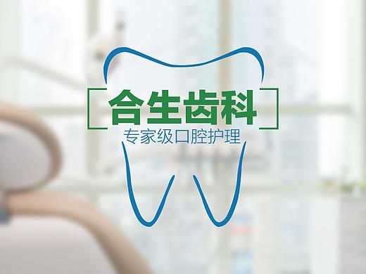医疗
