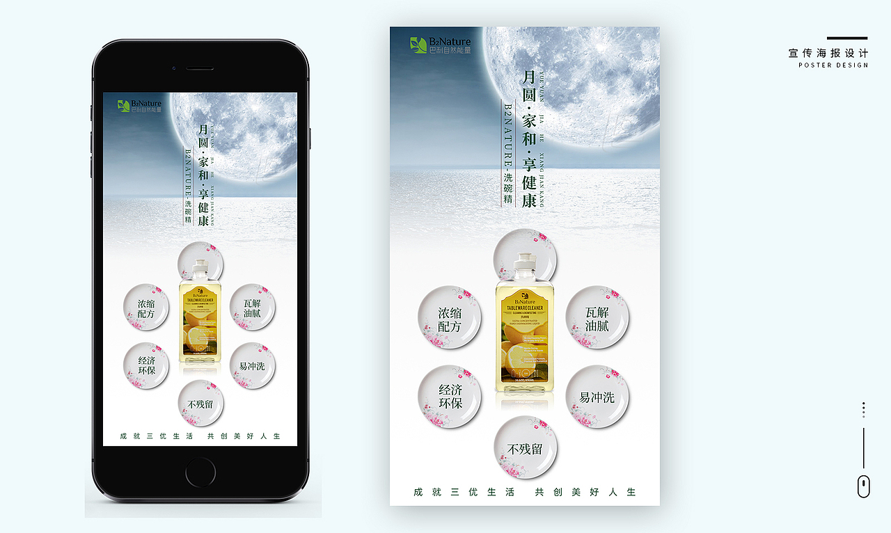 平面宣传海报(自媒体宣传)