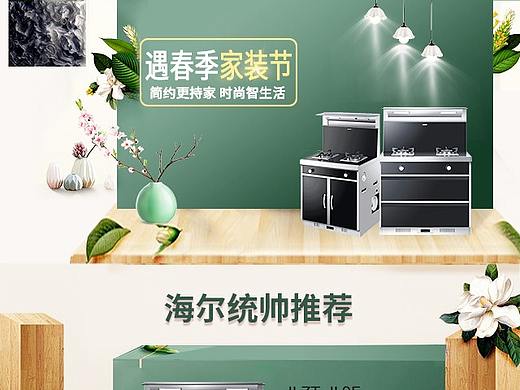 日常首页（个人主页-ZMzQ4OTA1NTY=） - 海报 - 站酷设计师田小莉0724原创素材 - 站酷ZCOOL