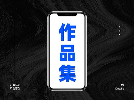 2018.7-2019.8作品集x9（個人主頁-ZMzg1NzgyMzY=） - 電商 - 站酷設(shè)計師夜神a加菲貓原創(chuàng)素材 - 站酷ZCOOL