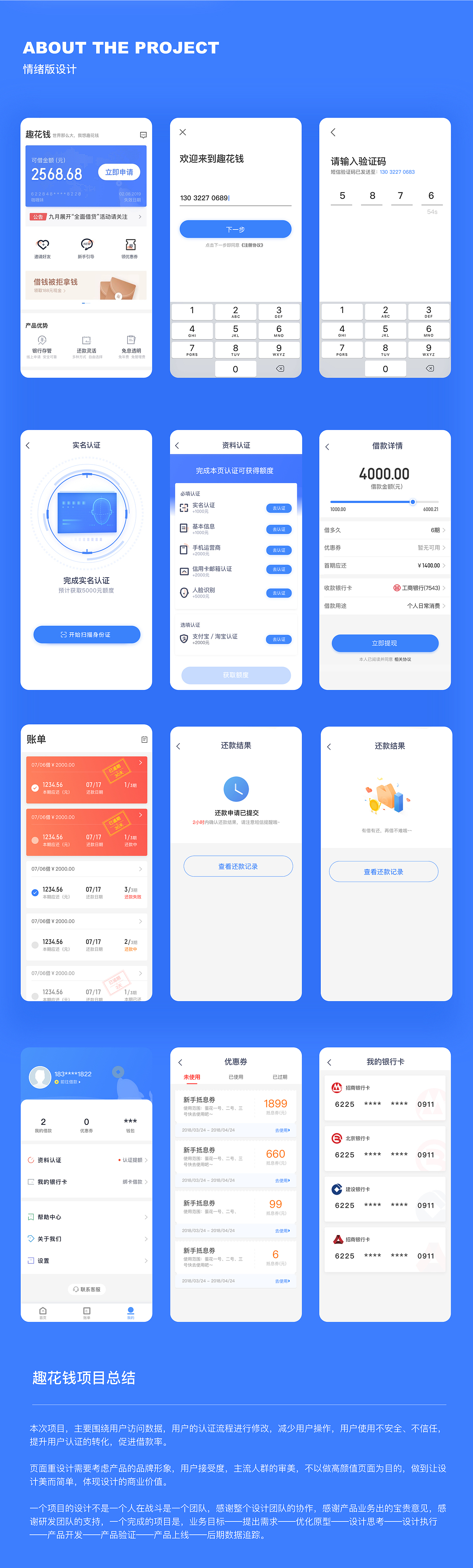 2019半年作品集（图ZMTc1NzIyMjQ4） - APP界面 - 站酷设计师咖喱味原创素材 - 站酷ZCOOL