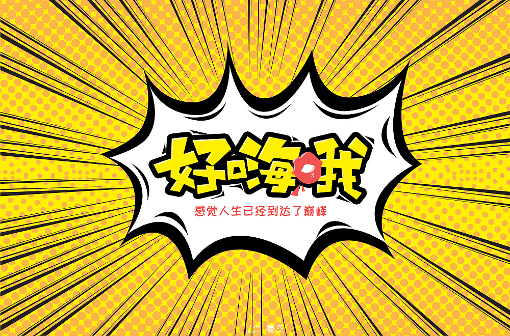 字体帮第1381篇