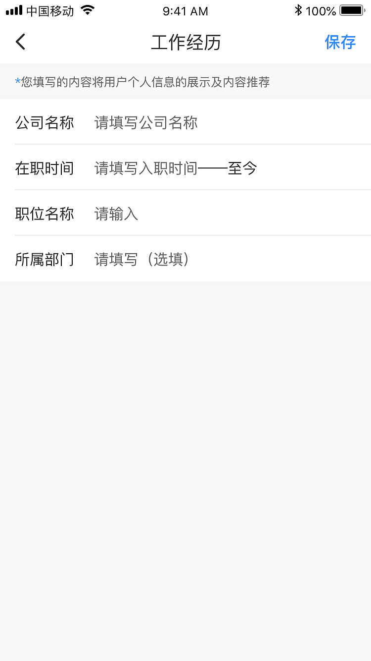 安全到岗APP-湖南项目