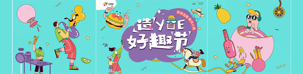 招商花园里九月&十月系列商业活动（图ZMjI3NDAwNjk2） - 海报 - 站酷设计师隔壁老猪原创素材 - 站酷ZCOOL