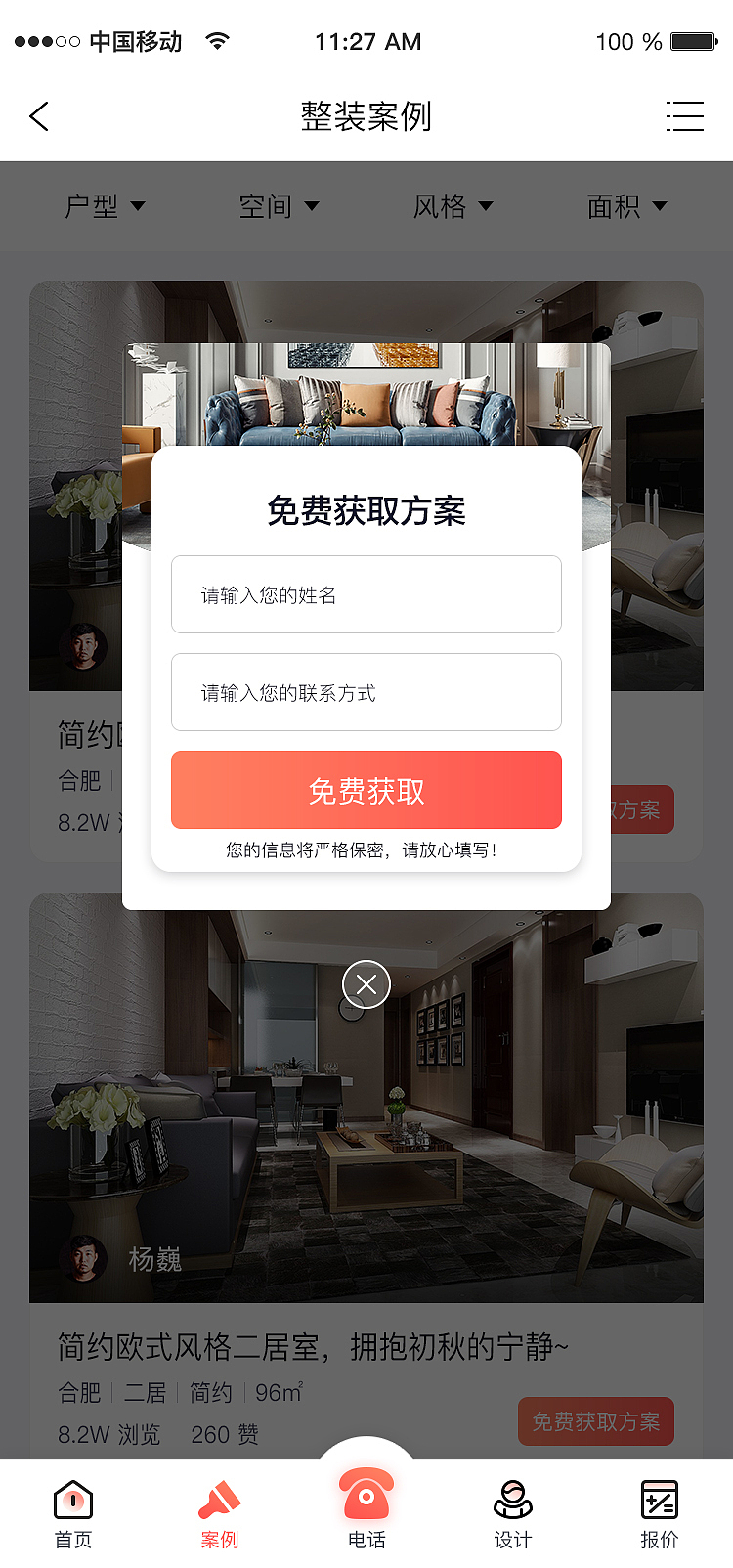 山水全案·早晨装饰h5 室内装饰网站（图ZMjQ4NjM4MDcy） - APP界面 - 站酷设计师只懂低糖_fn原创素材 - 站酷ZCOOL