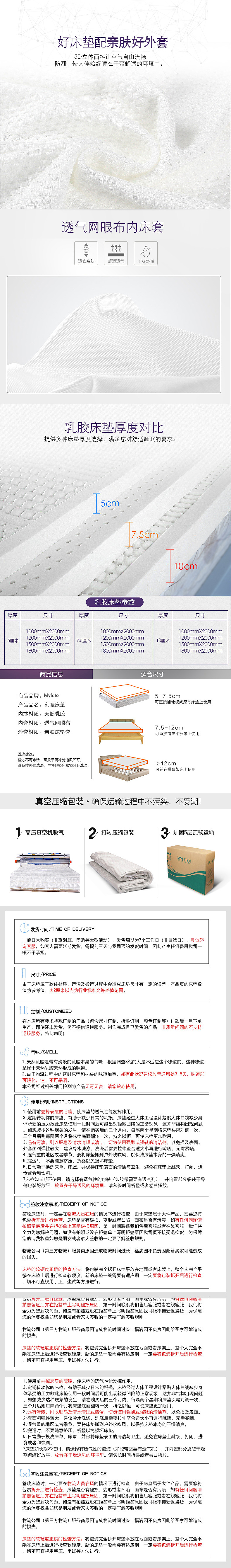 详情页-乳胶床垫（图ZOTk4NTA2ODA=） - 电商 - 站酷设计师余大静子原创素材 - 站酷ZCOOL