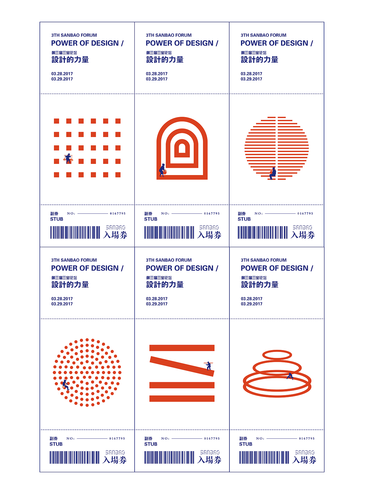 视觉传达毕业设计——三宝论坛之设计的力量（图ZMTE0MDk0NzUy） - 品牌 - 站酷设计师一面静子原创素材 - 站酷ZCOOL