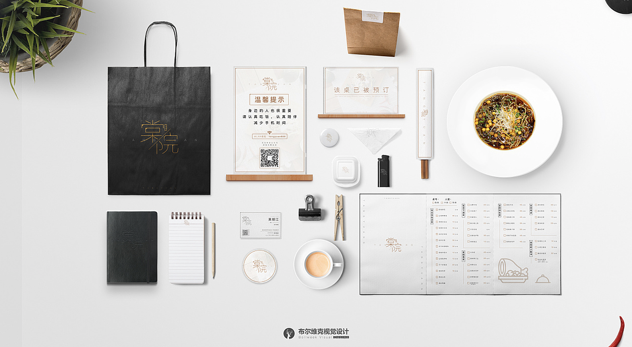 棠院精品小酒馆视觉识别系统节选(VIS OF TANGYUAN,©️布尔维克视觉设计/BWD Design 2019)