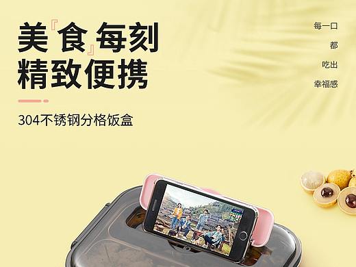 天猫京东饭盒详情 电商饭盒详情页 不锈钢便当盒详情