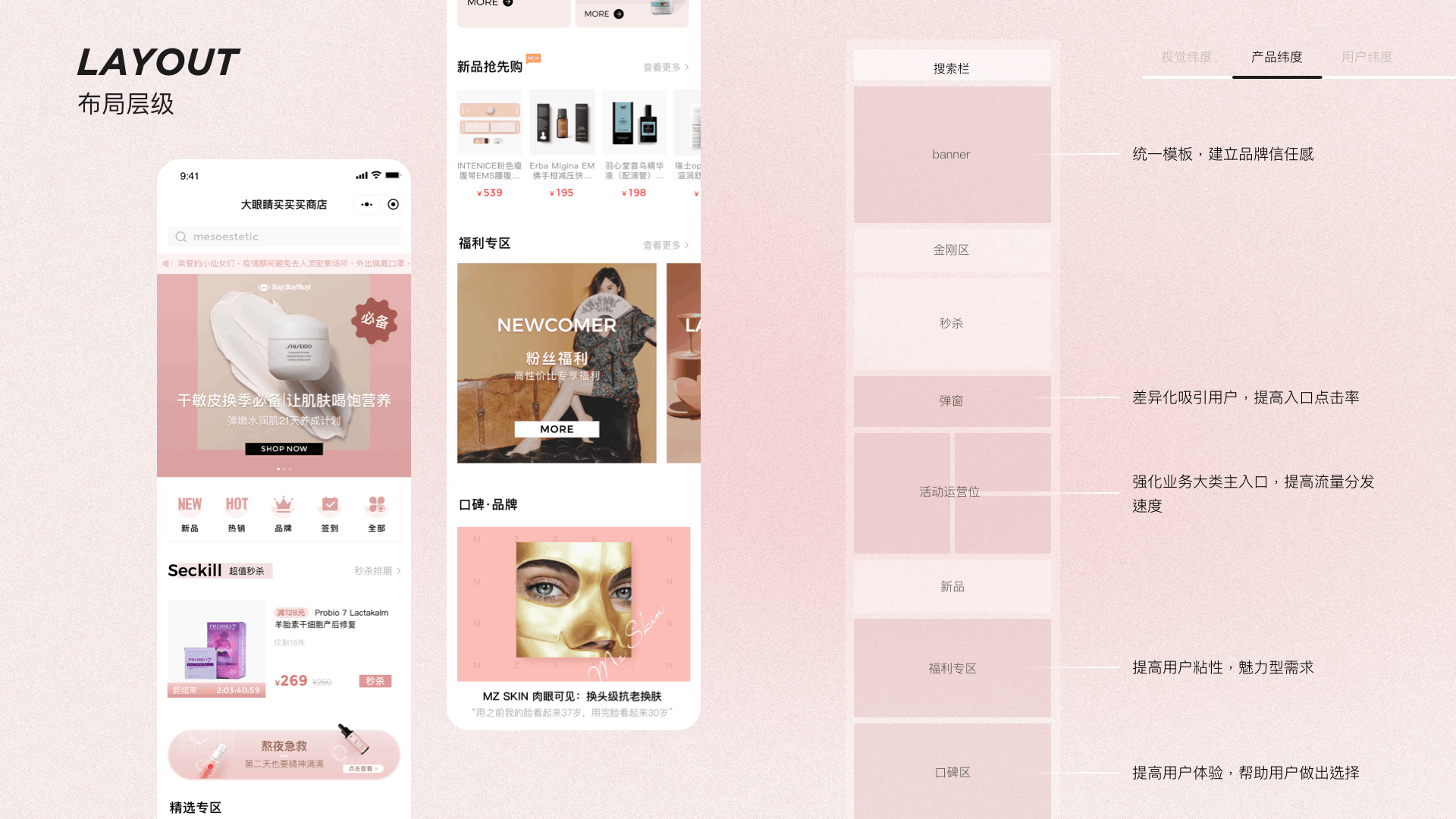 电商小程序——局部页面改版（图ZMjYwMTYzNTg4） - APP界面 - 站酷设计师CheChe_原创素材 - 站酷ZCOOL