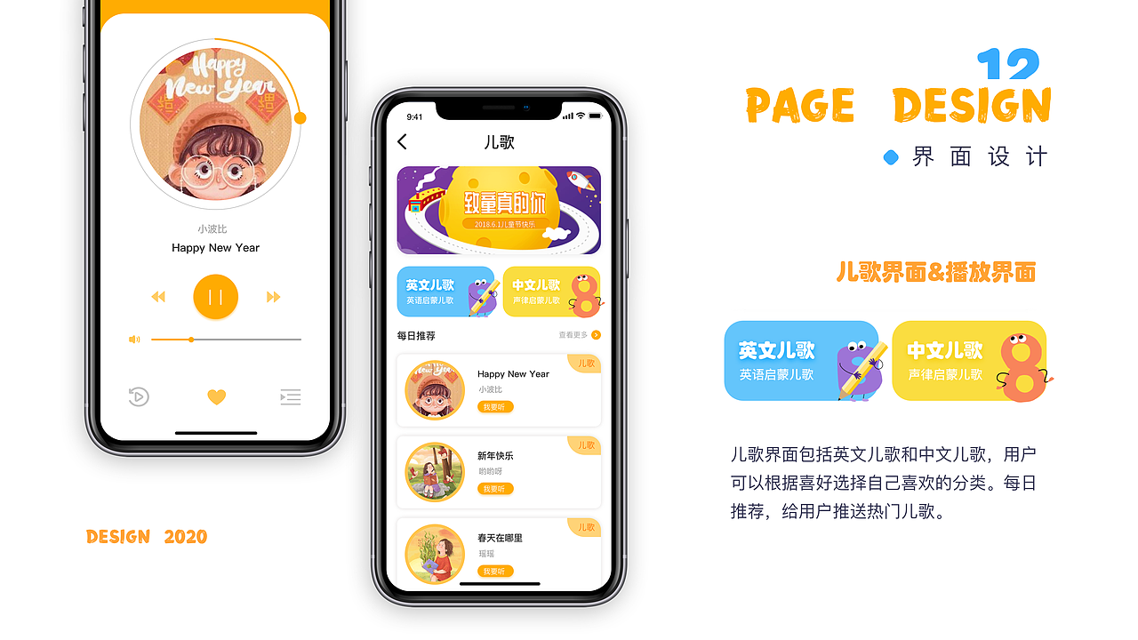 2019-2021 UI设计作品集 教育app（图ZMjYwNjgzMjIw） - APP界面 - 站酷设计师月亮不走原创素材 - 站酷ZCOOL