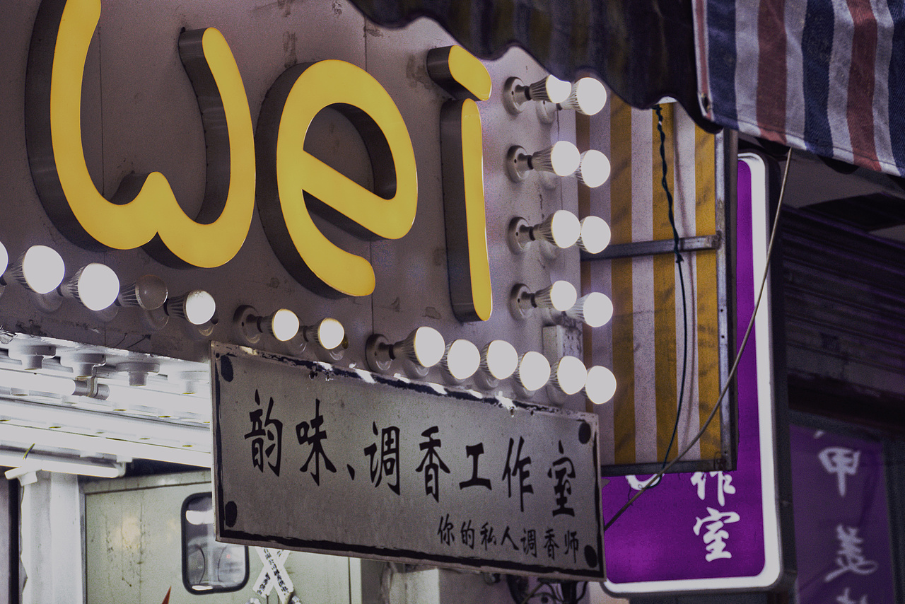 状元坊人文纪实