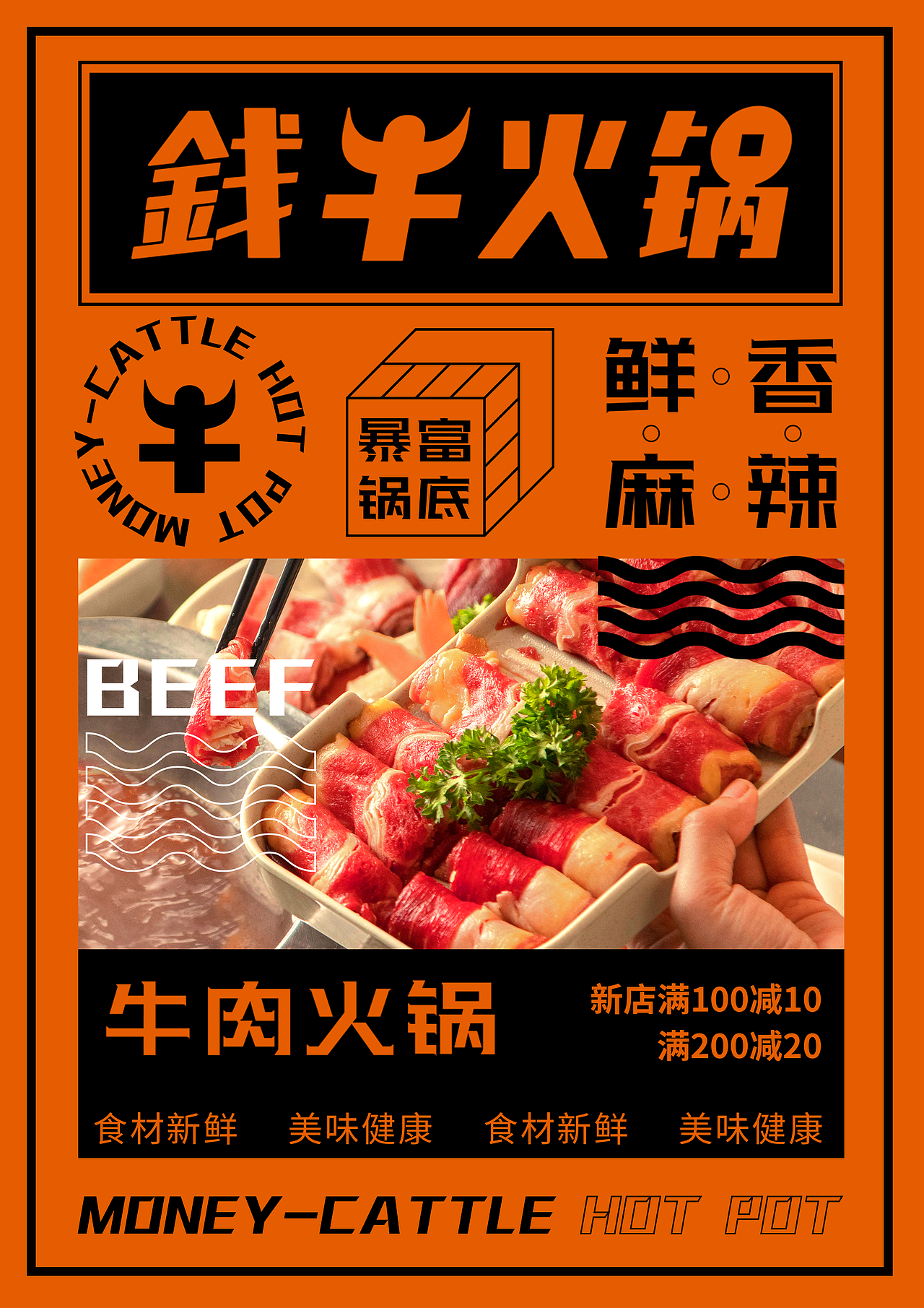 MONEY-CATTLE钱牛品牌IP全案设计