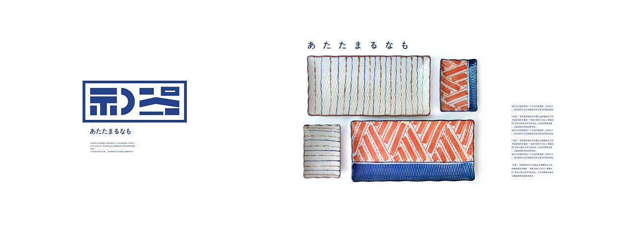 和器 用器物传递生活的美好 BRAND DESIGN（图ZMjcwNDgxMTcy） - Logo - 站酷设计师DesignGamerMario原创素材 - 站酷ZCOOL