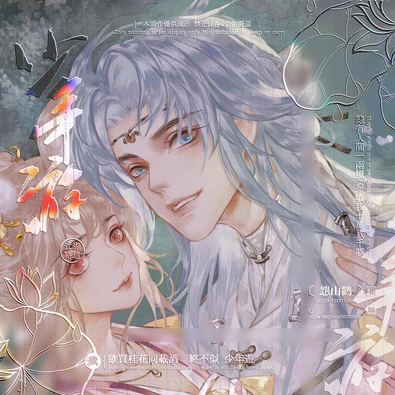 丛中笑（图ZMzM4NjEwMTQ4） - 商业插画 - 站酷设计师怨山鹤原创素材 - 站酷ZCOOL
