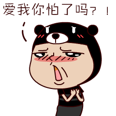 微信表情設(shè)計(jì)《小熊芝麻》（圖ZNjgyMDI0NTY=） - 網(wǎng)絡(luò)表情 - 站酷設(shè)計(jì)師餃子仔仔原創(chuàng)素材 - 站酷ZCOOL