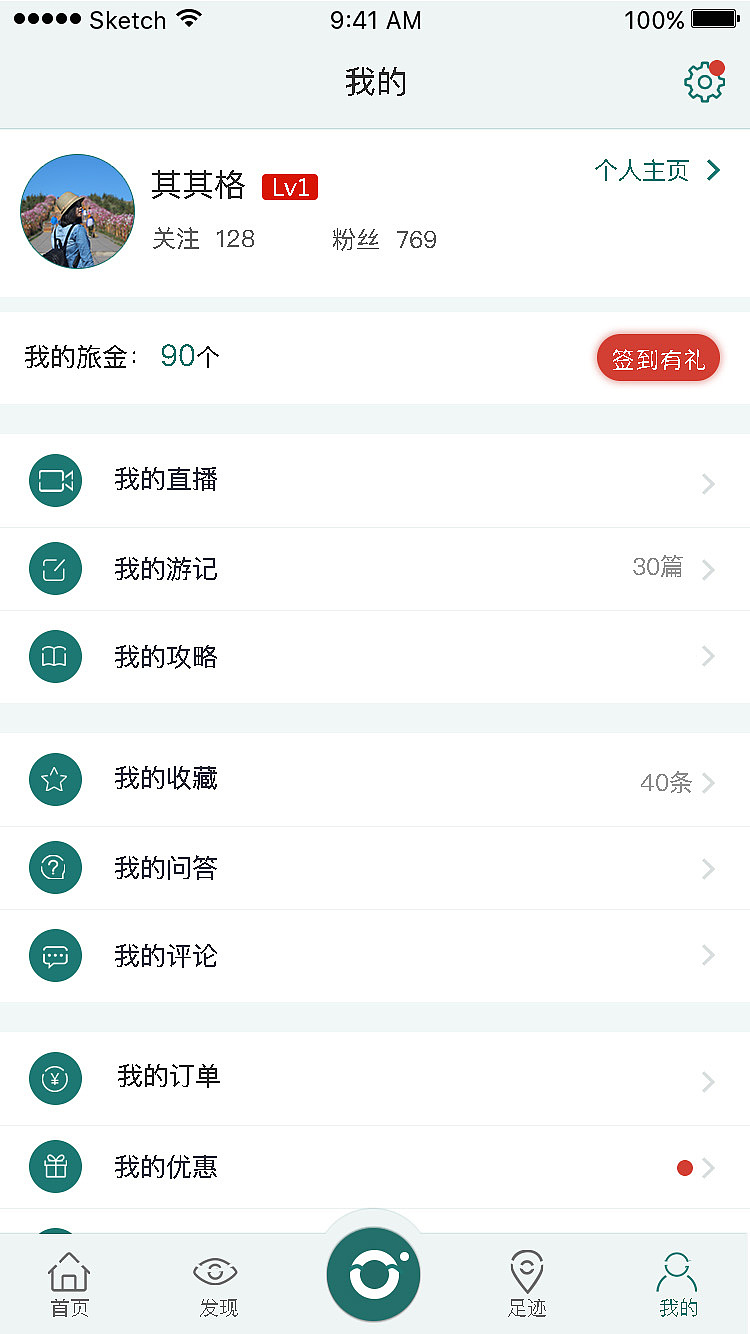 旅游说APP（图ZODU5MjkxMjQ=） - APP界面 - 站酷设计师张铁镘原创素材 - 站酷ZCOOL