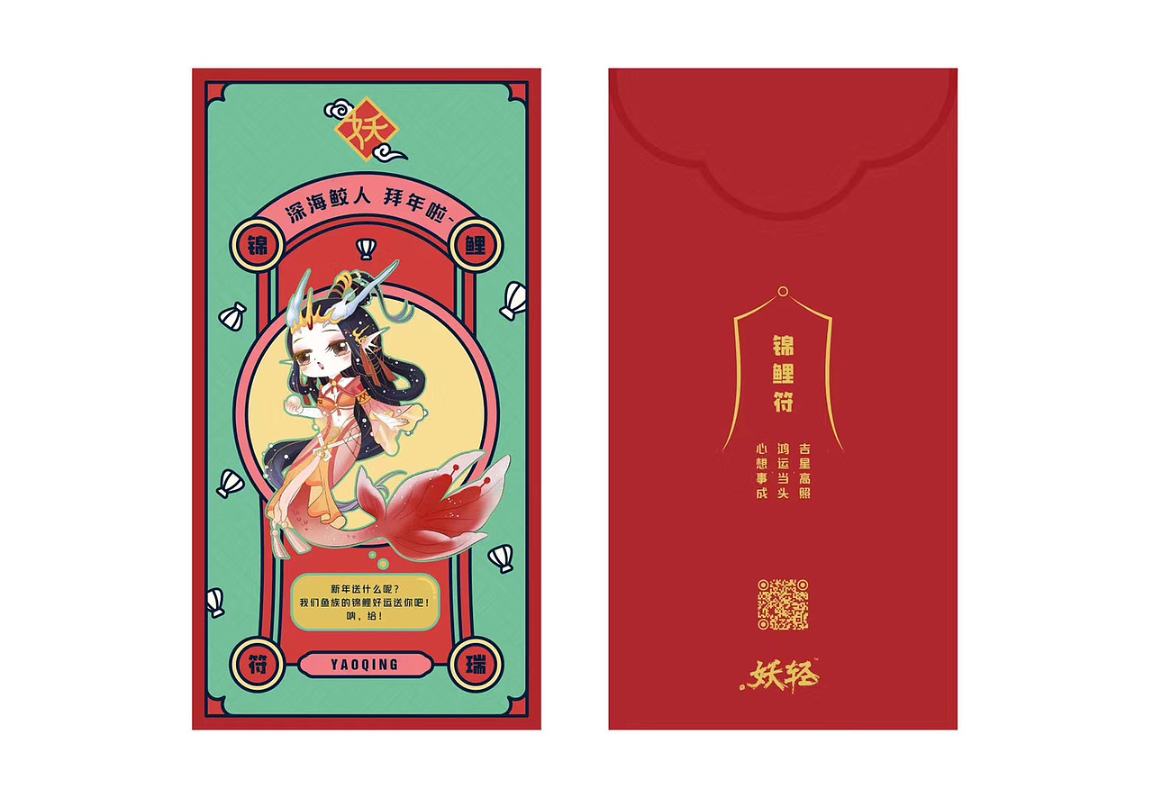 为妖轻画的q版ip（图ZMTk3ODgxOTg0） - 商业插画 - 站酷设计师咖啡一卷糖原创素材 - 站酷ZCOOL