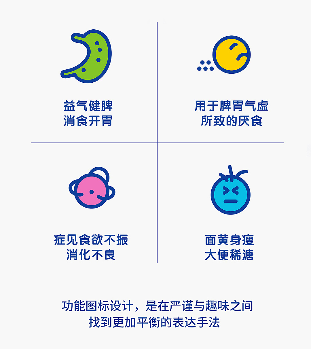 太极《儿康宁糖浆》包装全新升级设计