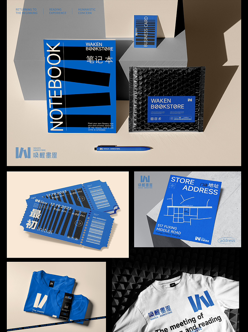 品牌设计｜书店品牌全案（图ZMzY2ODQ1Nzky） - 品牌 - 站酷设计师小叶叶叶叶叶叶原创素材 - 站酷ZCOOL