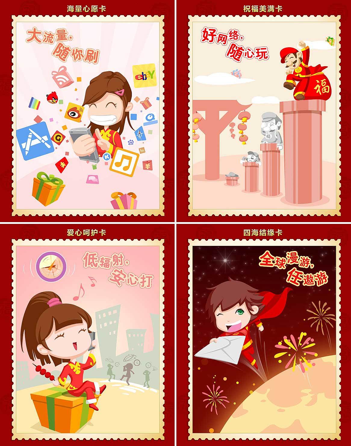 电信微博推广
