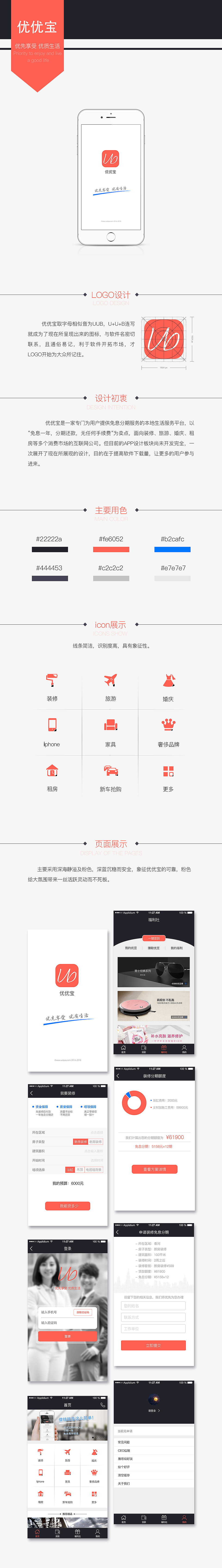 金融APP GUI（圖ZNjI3MzU1MTI=） - APP界面 - 站酷設(shè)計(jì)師毛線圈圈原創(chuàng)素材 - 站酷ZCOOL