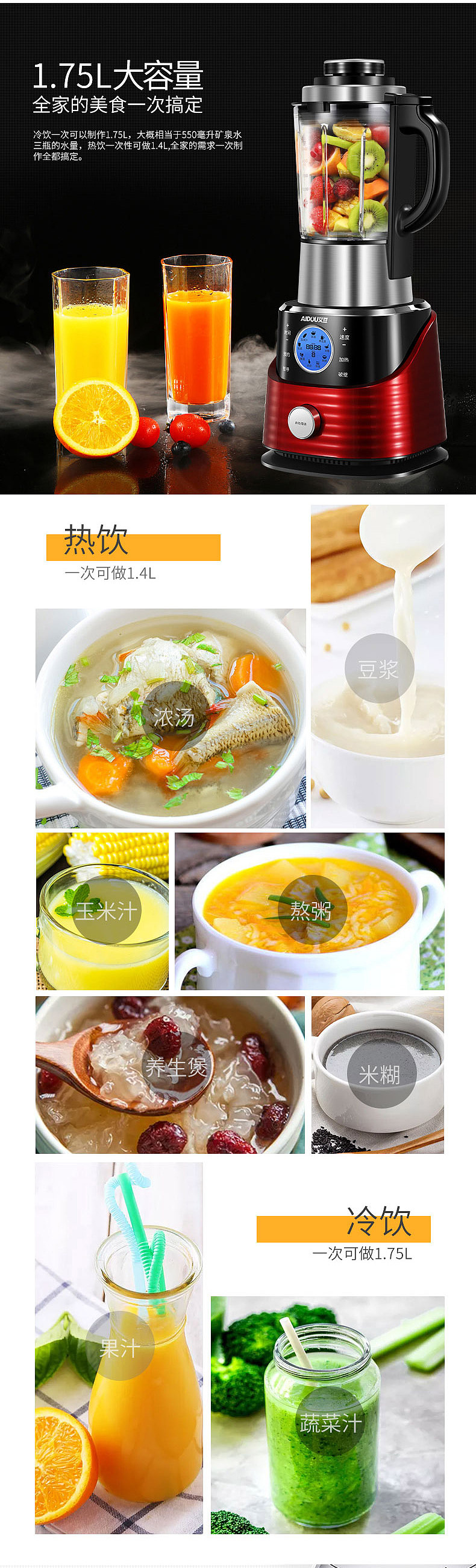 破壁料理机