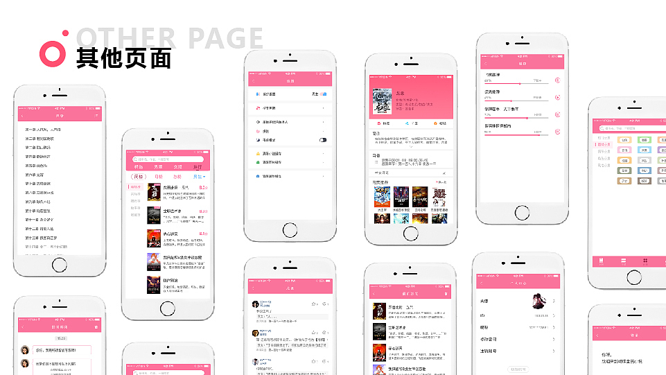 小说APP方案设计