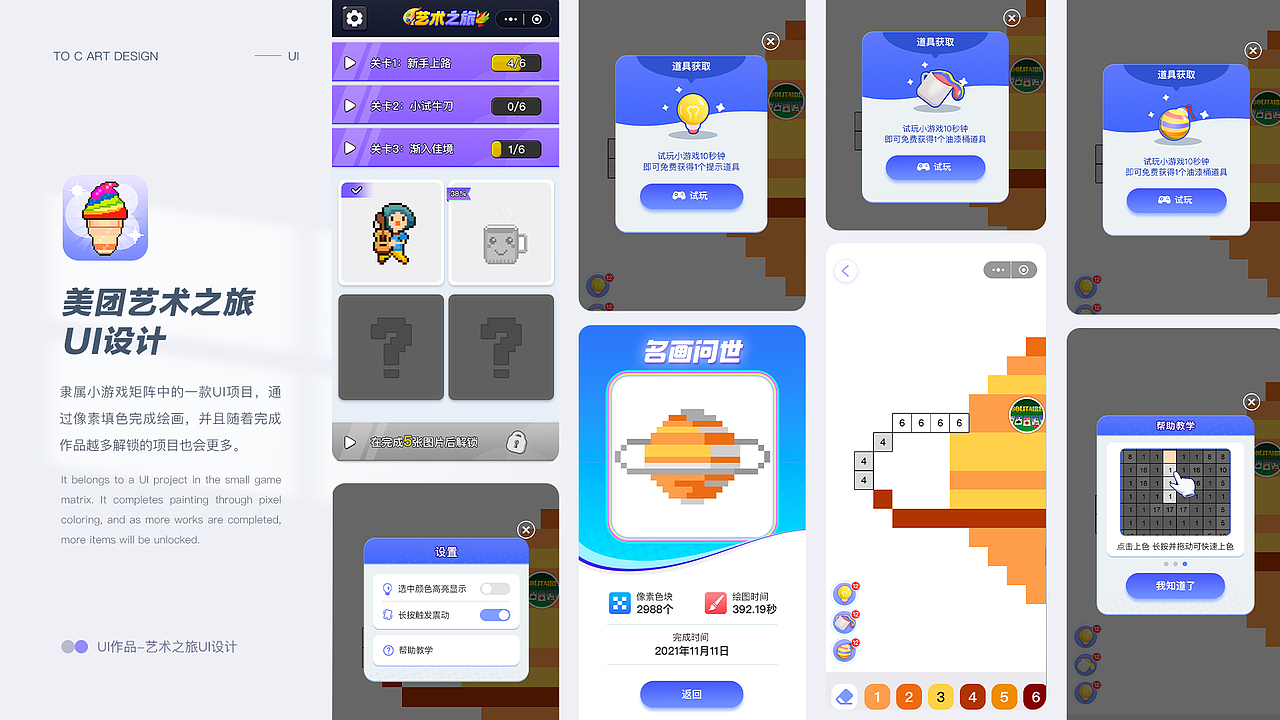 2021美团设计作品集(图ZMjg0NjQ2MjY4) - 游戏UI - 站酷设计师Yalam原创素材 - 站酷ZCOOL