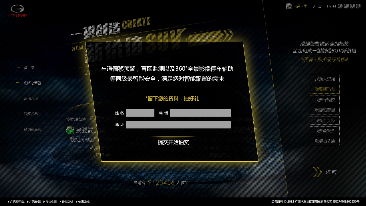 一祺创造新价值SUV（图ZMjA1NzYwNjQ=） - 运营设计 - 站酷设计师弓長耳呈原创素材 - 站酷ZCOOL