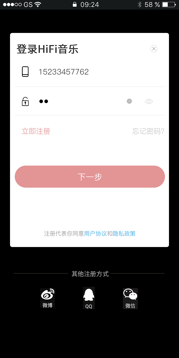 HiFi音乐Pro